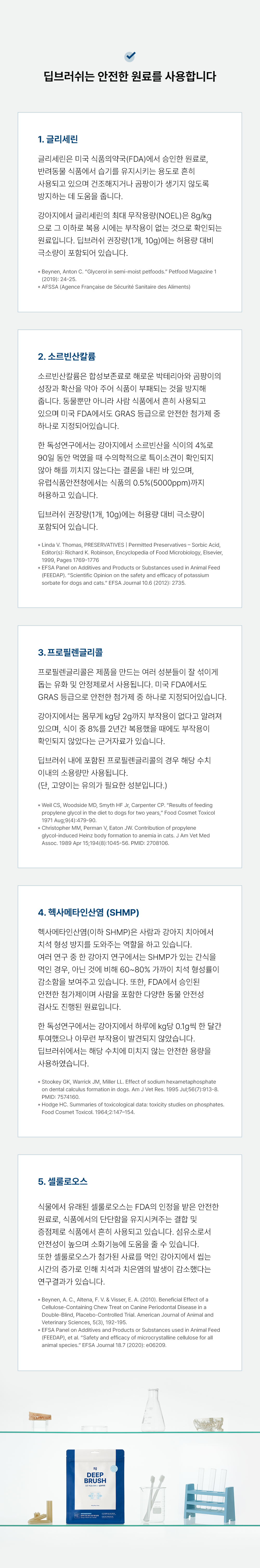 조공 덴탈껌 딥브러쉬 10g*14ea 18번째