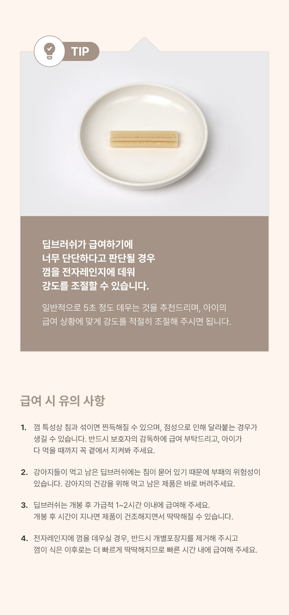 조공 덴탈껌 딥브러쉬 10g*14ea 21번째