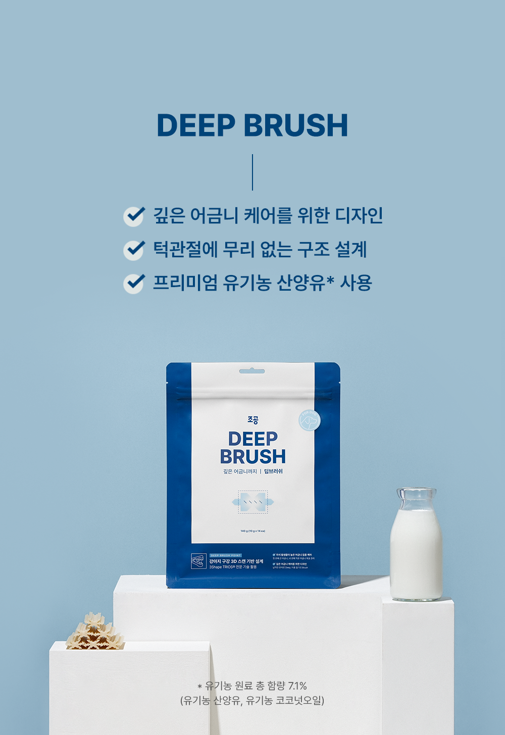 조공 덴탈껌 딥브러쉬 10g*14ea 8번째