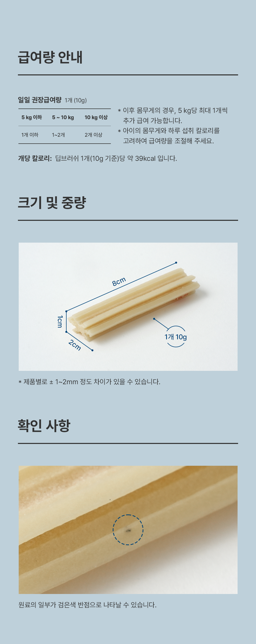 조공 덴탈껌 딥브러쉬 10g*14ea 22번째