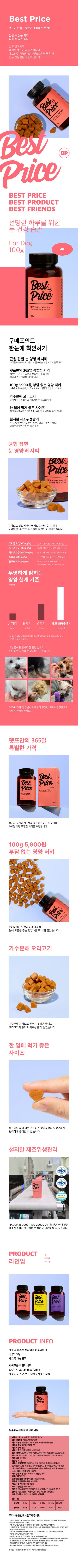 [신상특가] 베스트 프라이스 하루영양 눈 100g 1번째