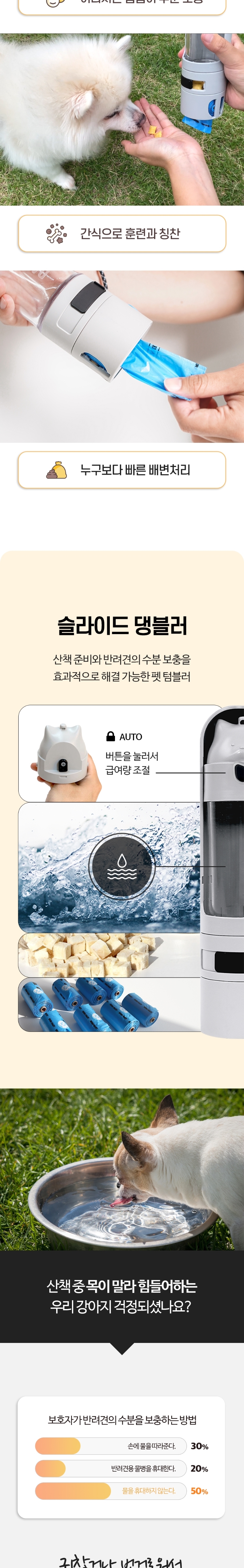 [무료배송] 펫투데이 슬라이드 댕블러 3in1 물통 2번째