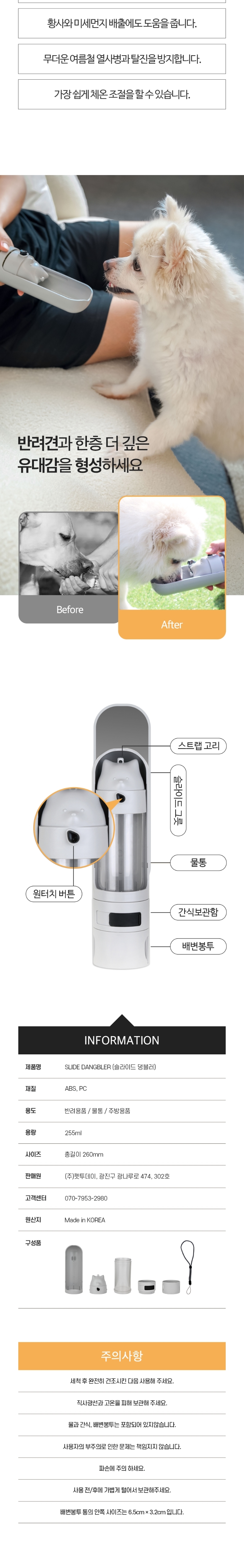 [무료배송] 펫투데이 슬라이드 댕블러 3in1 물통 10번째