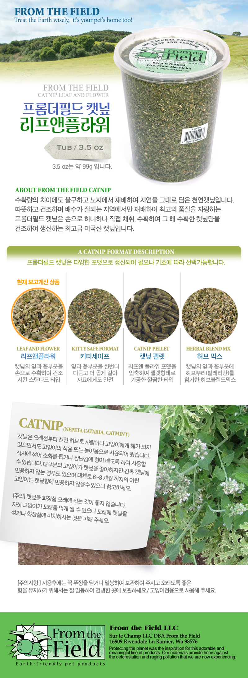 [무료배송] 프롬더필드 리프앤플라워 3.5oz (FFC310) tub 1번째