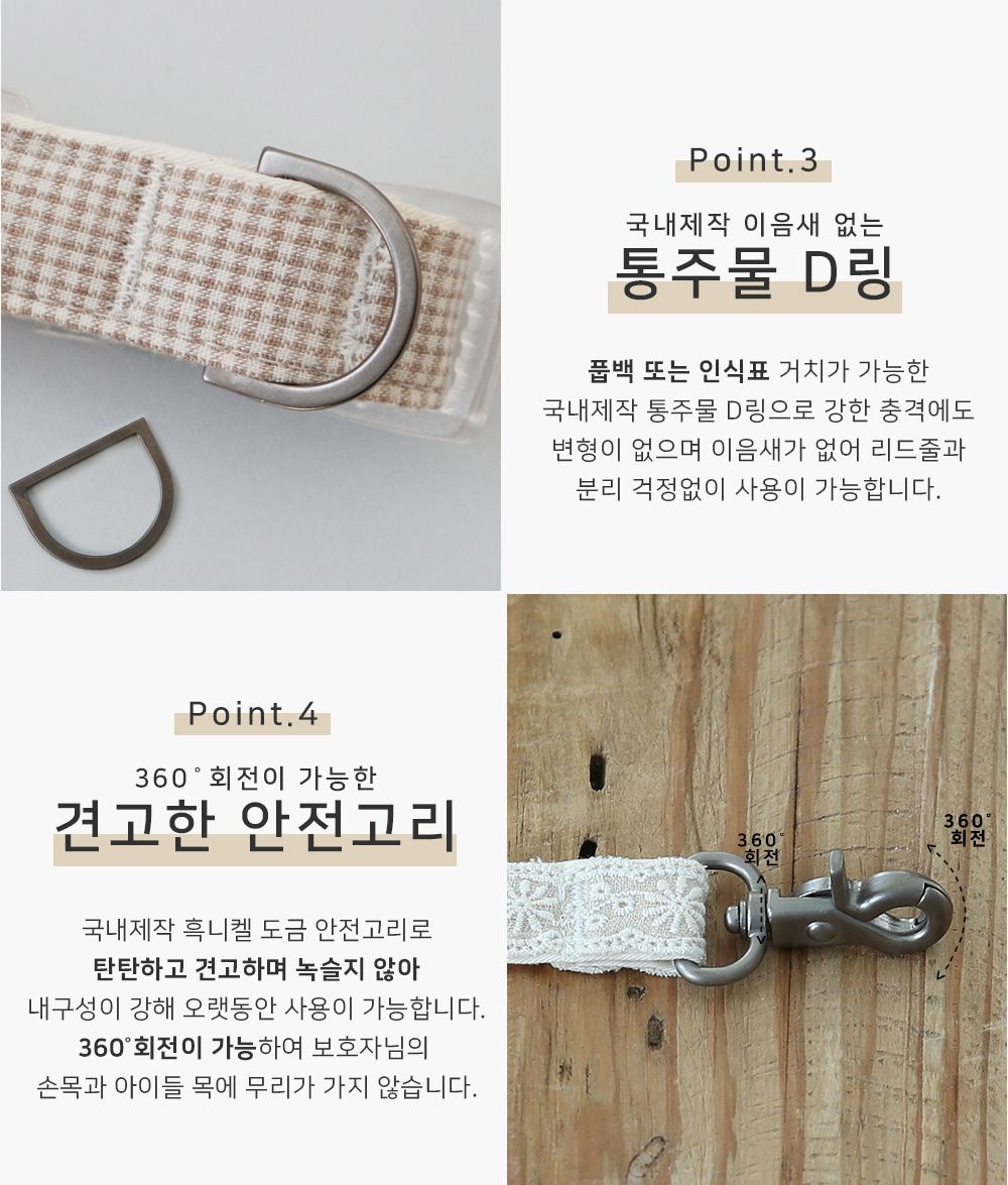 [무료배송] 리토가토 오가닉 스마트 리드줄 플라워/체크 1.5m 3번째