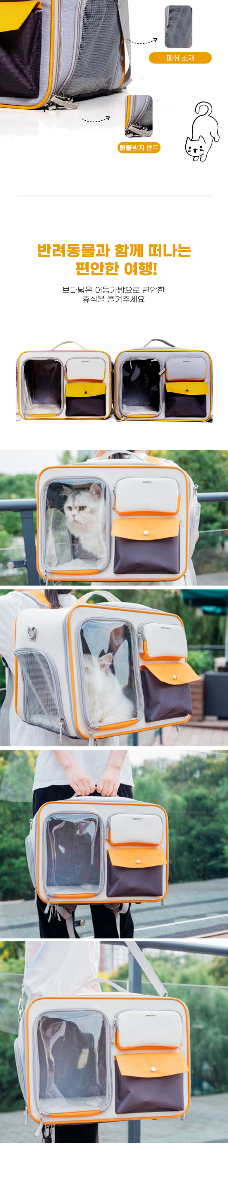 [무료배송] 딩동펫 고양이 캔버스 투명 백팩 4번째