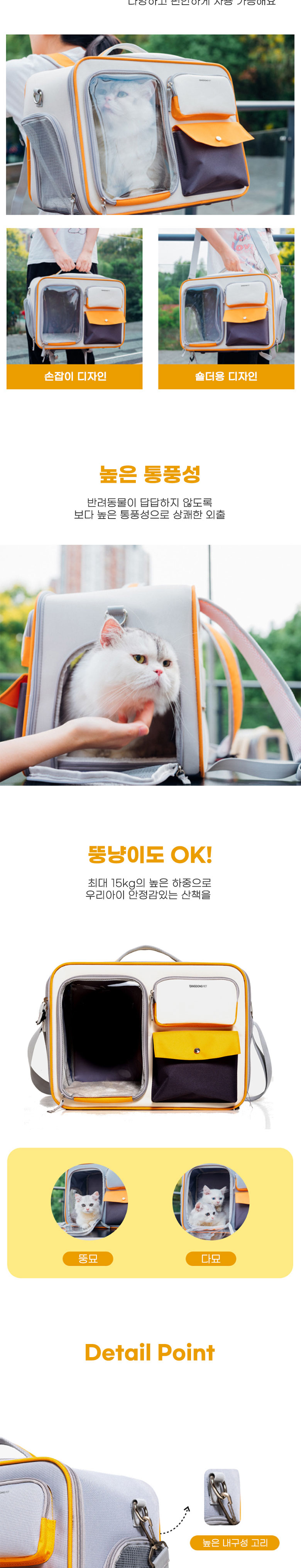 [무료배송] 딩동펫 고양이 캔버스 투명 백팩 3번째