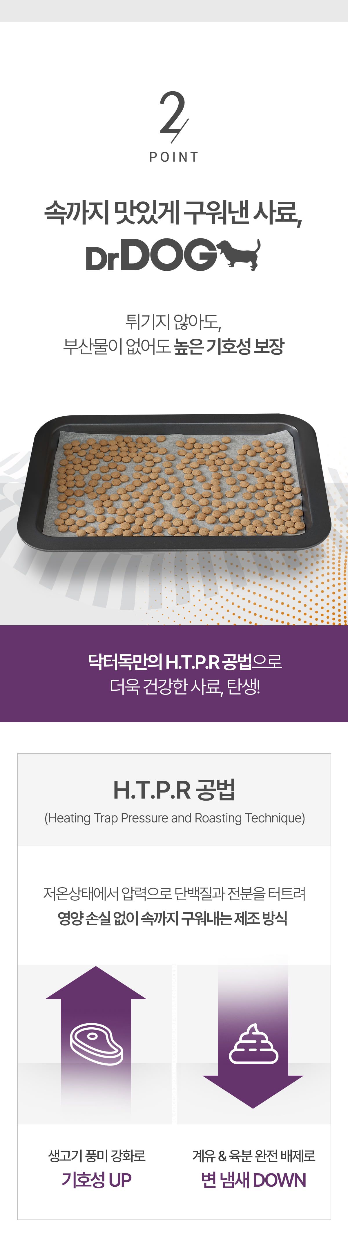 [사료샘플] 닥터독 시니어 사료 250g 10번째