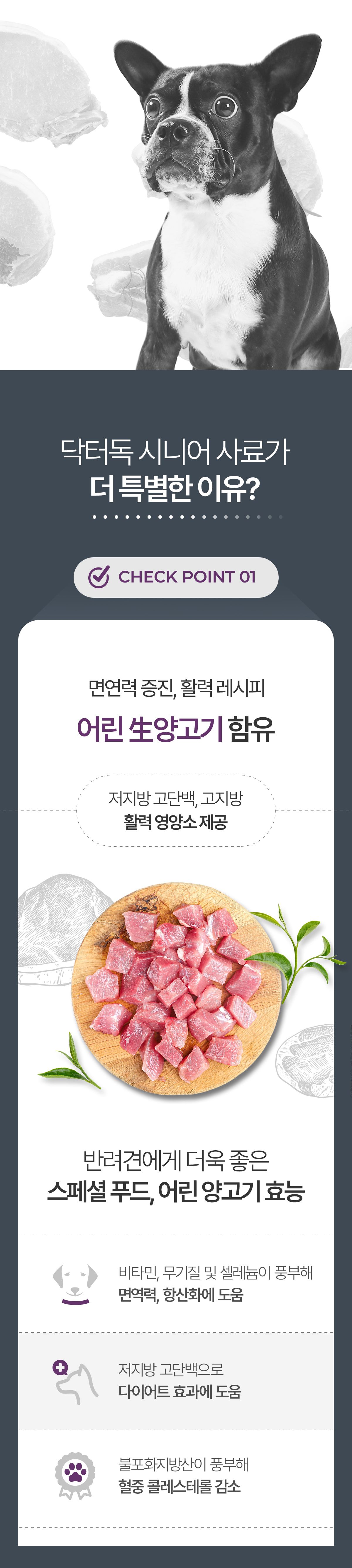 [사료샘플] 닥터독 시니어 사료 250g 17번째