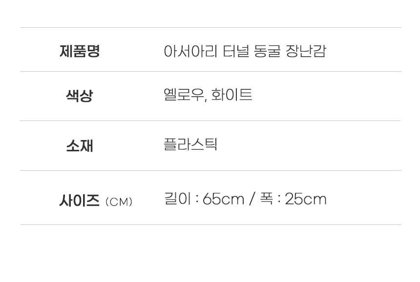 [무료배송] 아서아리 고양이 터널 동굴 스프링 장난감 21번째
