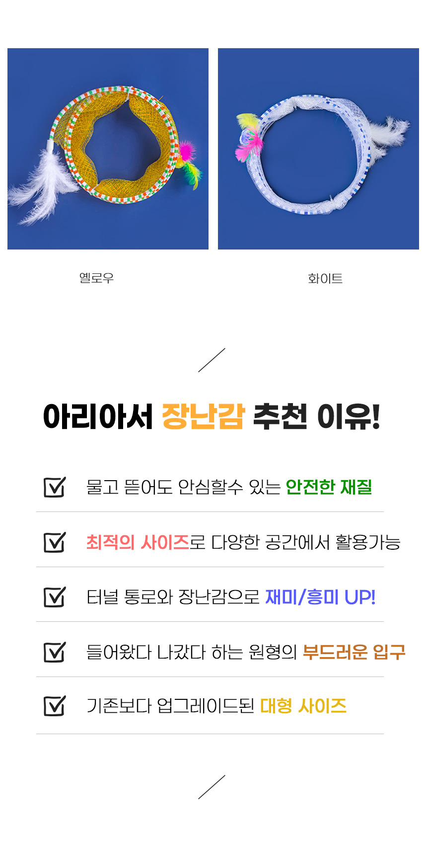 [무료배송] 아서아리 고양이 터널 동굴 스프링 장난감 3번째