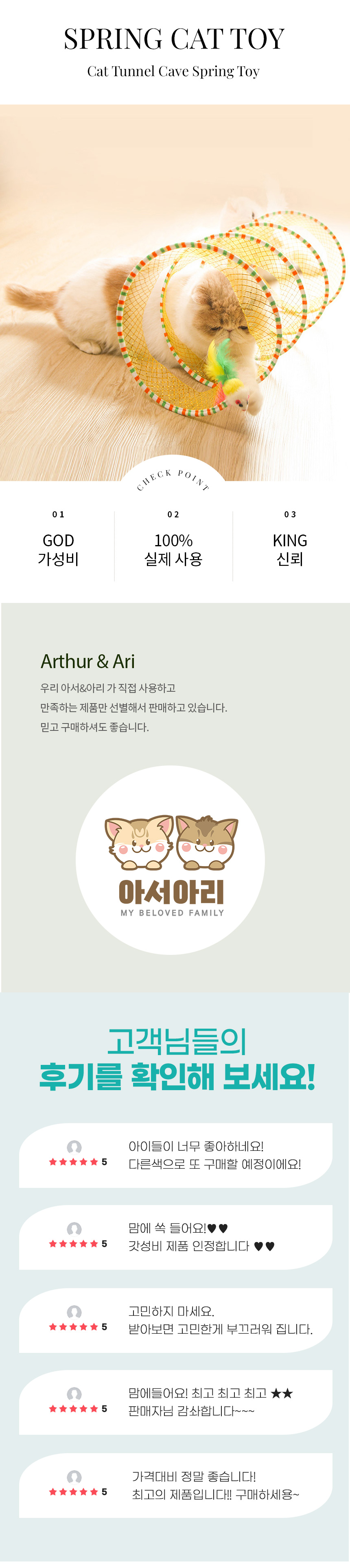 [무료배송] 아서아리 고양이 터널 동굴 스프링 장난감 1번째