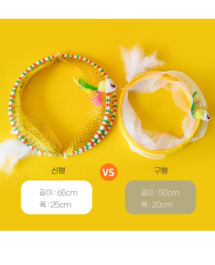 [무료배송] 아서아리 고양이 터널 동굴 스프링 장난감 13번째