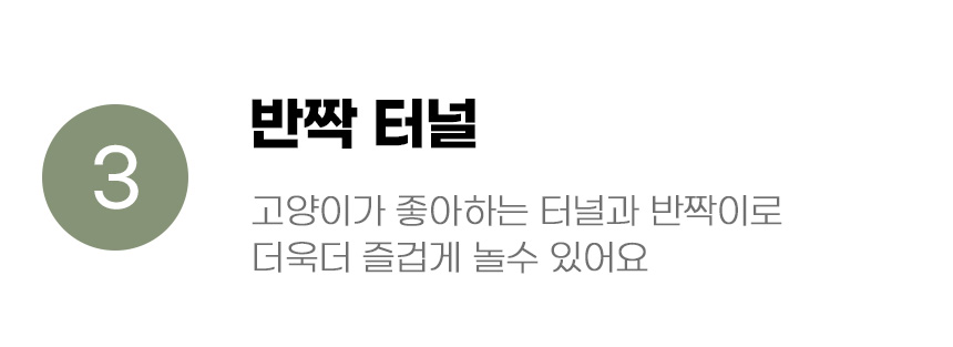 [무료배송] 아서아리 고양이 터널 동굴 스프링 장난감 8번째