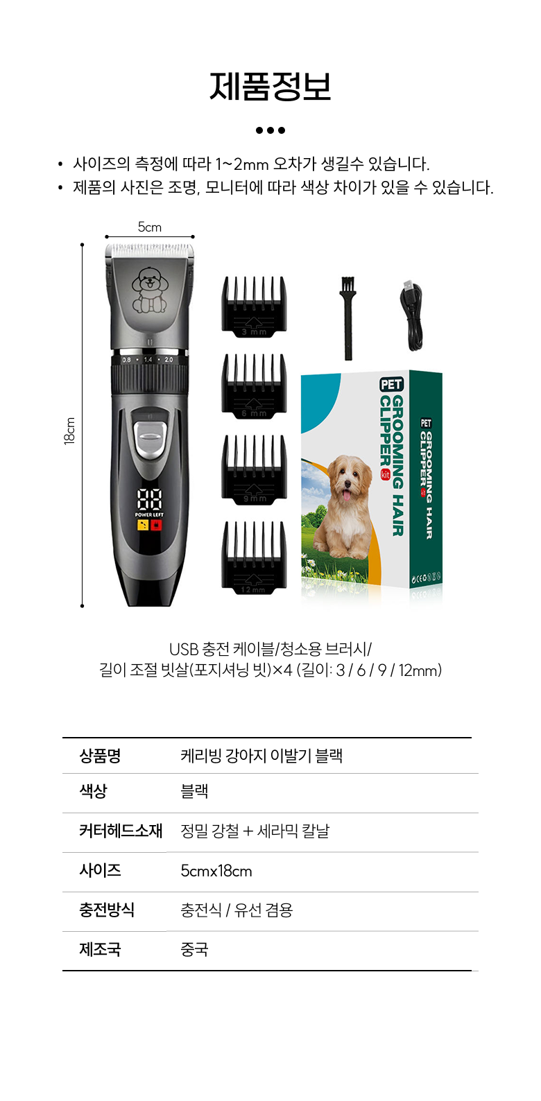 [무료배송] 케리빙 저소음 이발기 6번째