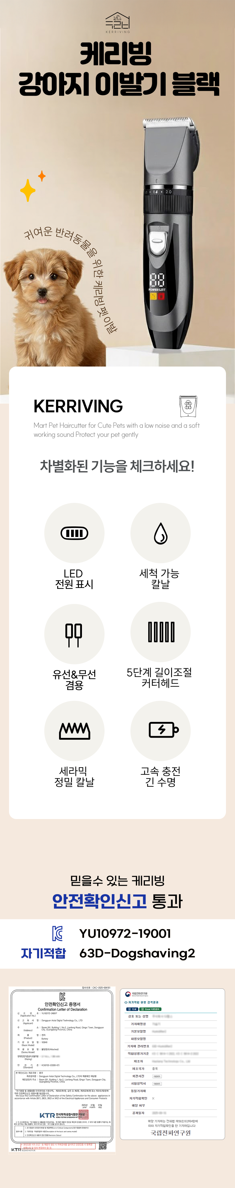 [무료배송] 케리빙 저소음 이발기 1번째