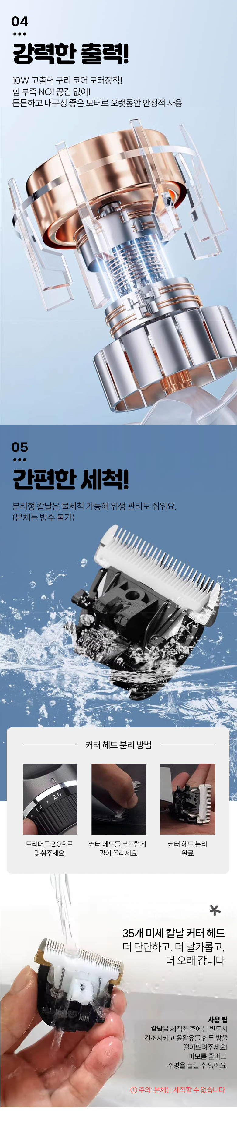 [무료배송] 케리빙 저소음 이발기 5번째
