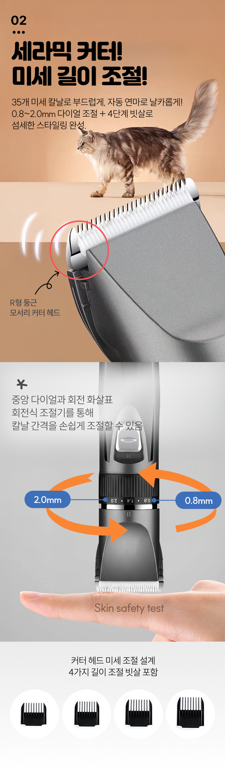 [무료배송] 케리빙 저소음 이발기 3번째