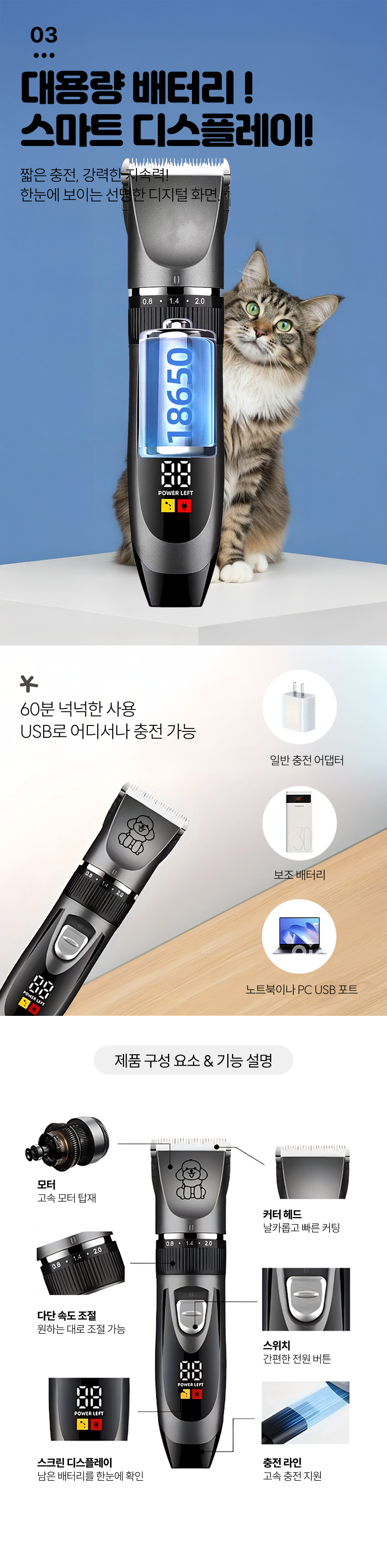 [무료배송] 케리빙 저소음 이발기 4번째