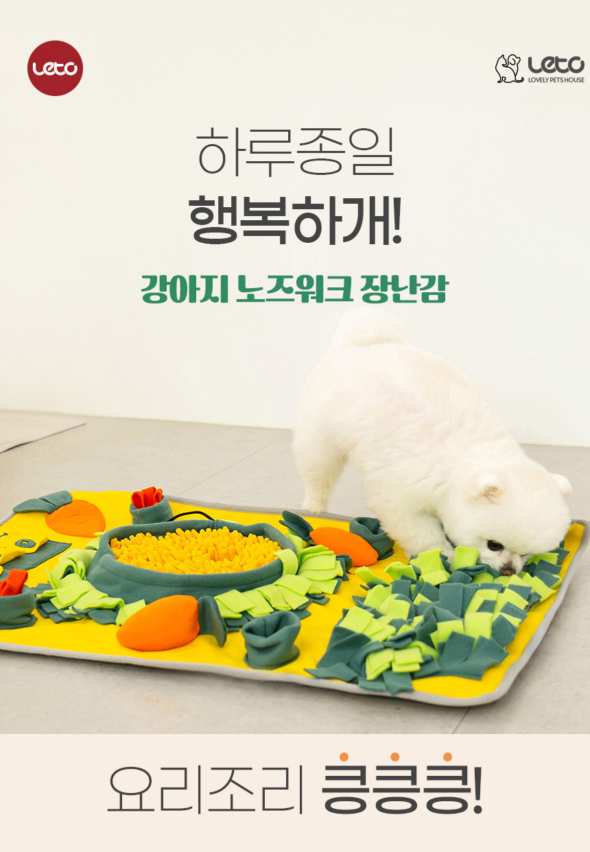 [무료배송] 레토 독 당근밭 노즈워크 담요 대형 800x600 2번째