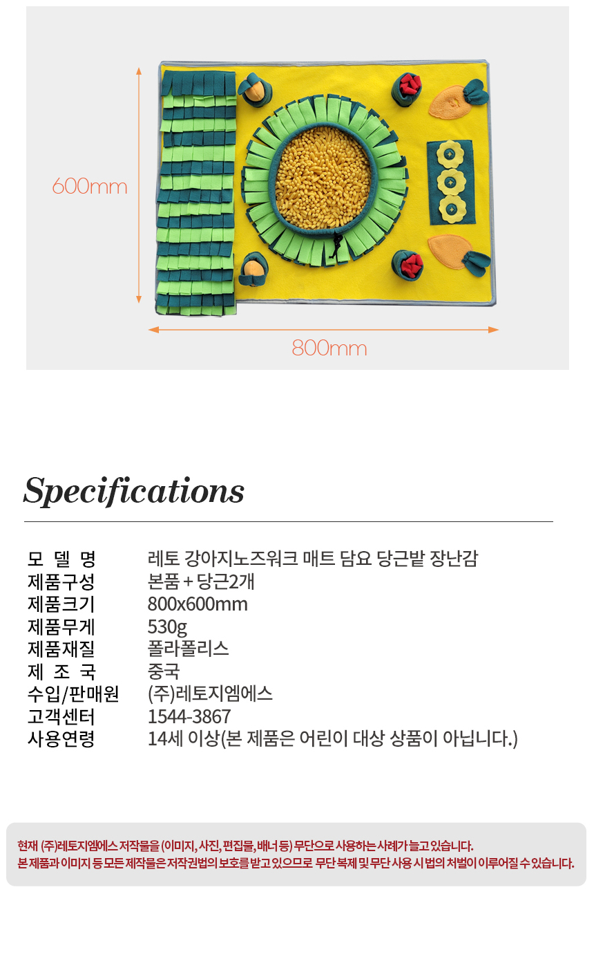 [무료배송] 레토 독 당근밭 노즈워크 담요 대형 800x600 16번째