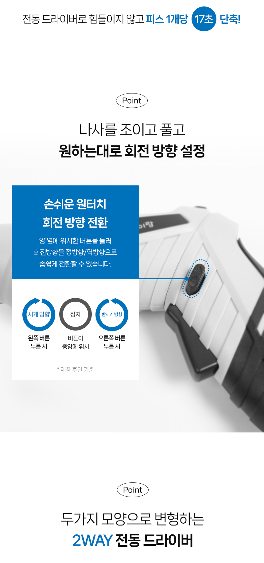 [무료배송] 멍냥이랑 미니 전동 드라이버 세트 3번째
