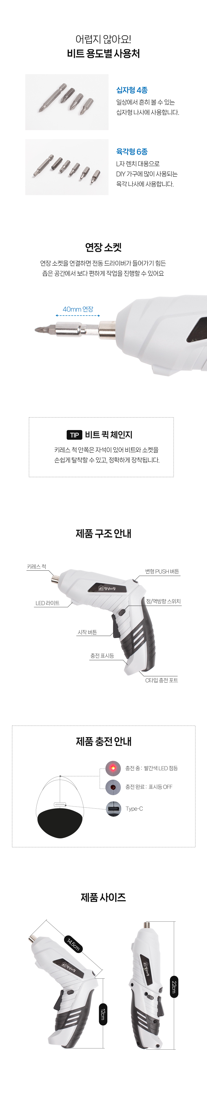 [무료배송] 멍냥이랑 미니 전동 드라이버 세트 5번째