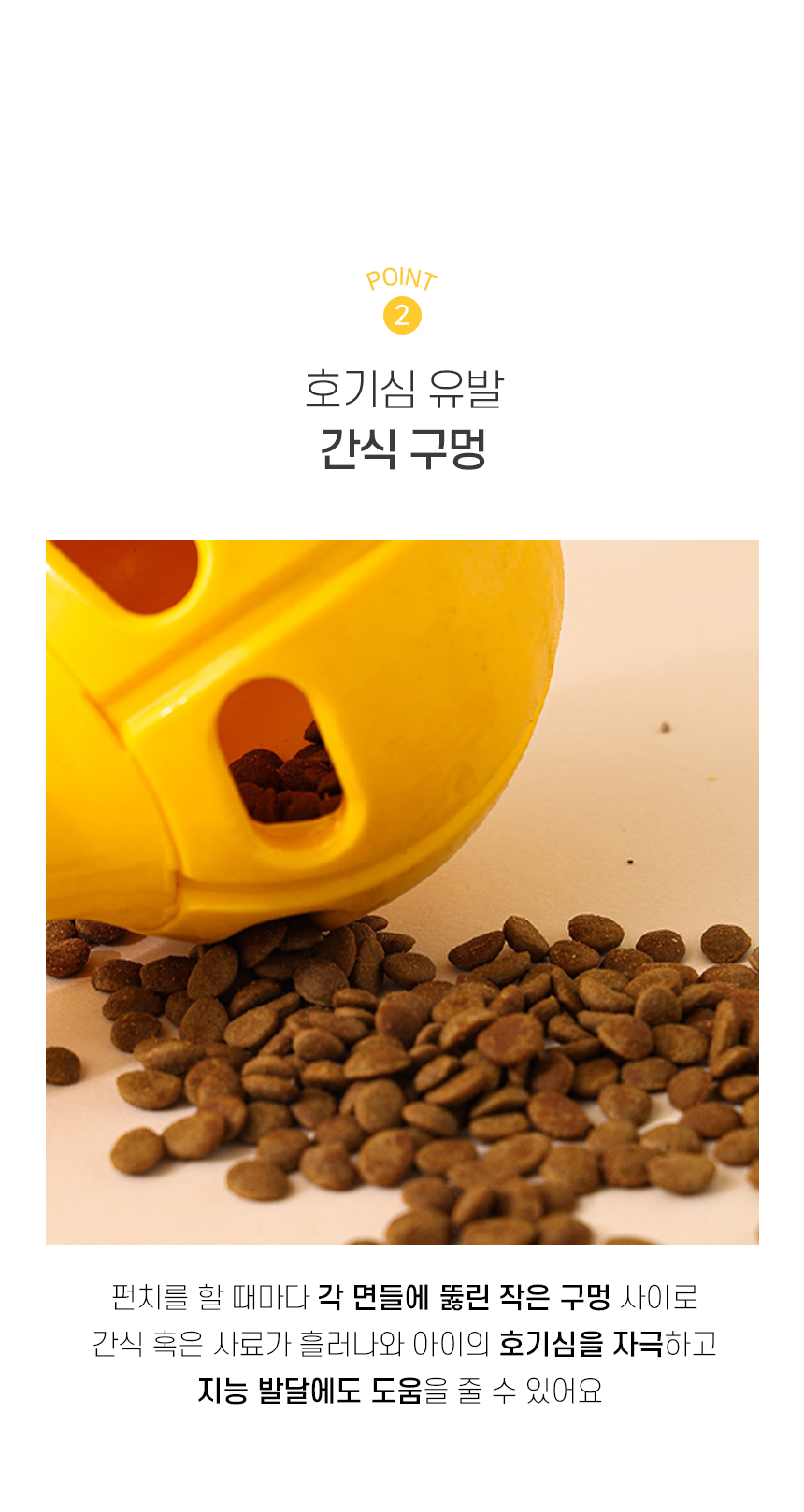 [NEW신상][무료배송] 개과천선 캣 핸드 핀치볼 노즈워크 장난감 5번째