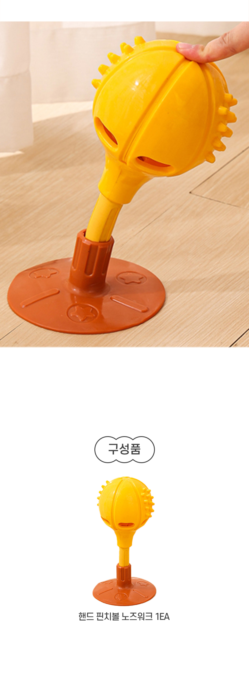 [NEW신상][무료배송] 개과천선 캣 핸드 핀치볼 노즈워크 장난감 7번째