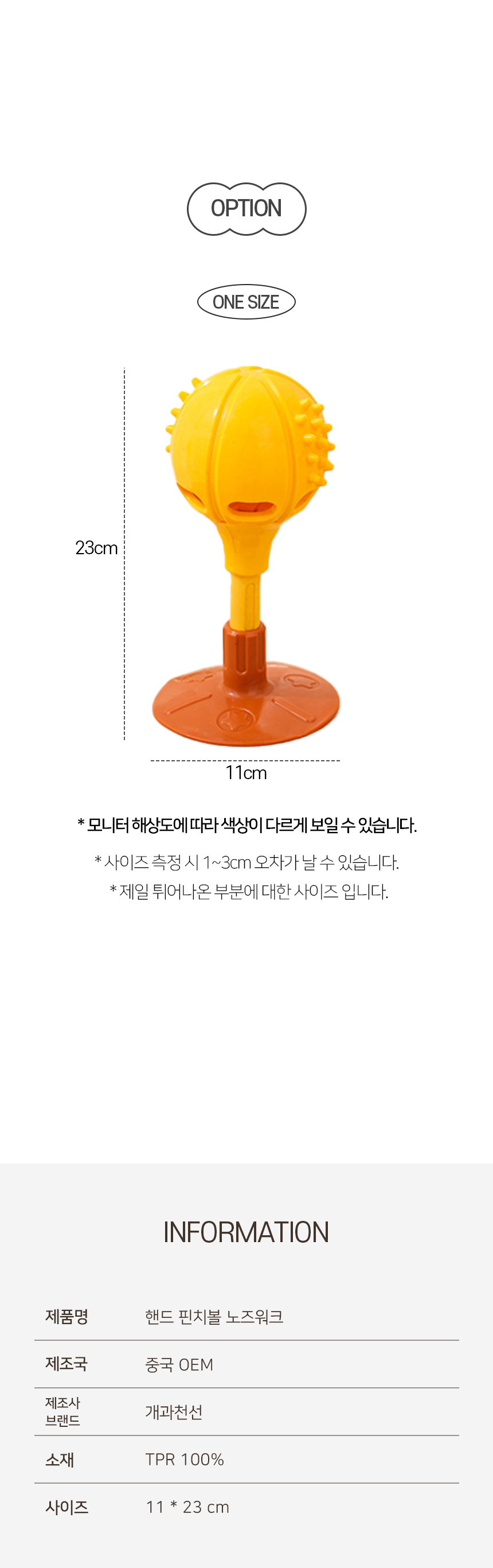 [NEW신상][무료배송] 개과천선 캣 핸드 핀치볼 노즈워크 장난감 8번째