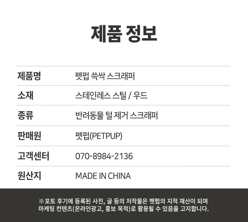 [NEW신상][무료배송] 펫펍 쓱싹스크래퍼 고양이털 강아지털 제거기 클리너 16번째