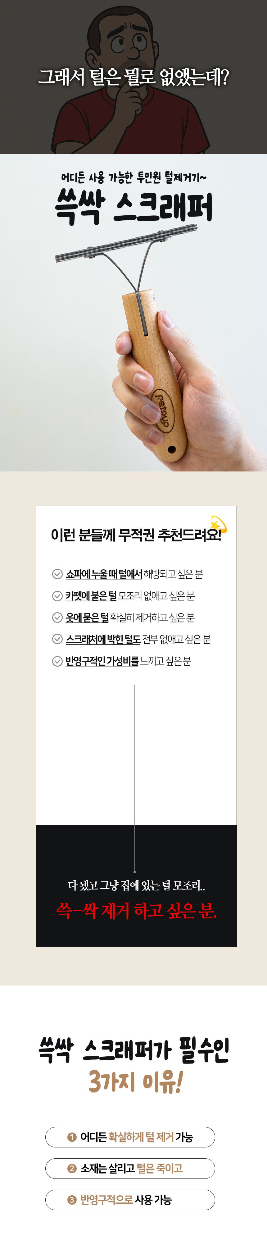 [NEW신상][무료배송] 펫펍 쓱싹스크래퍼 고양이털 강아지털 제거기 클리너 3번째