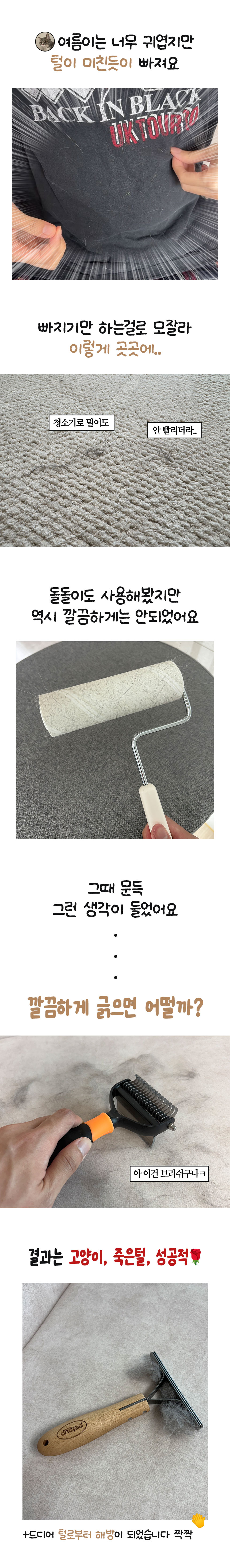 [NEW신상][무료배송] 펫펍 쓱싹스크래퍼 고양이털 강아지털 제거기 클리너 2번째