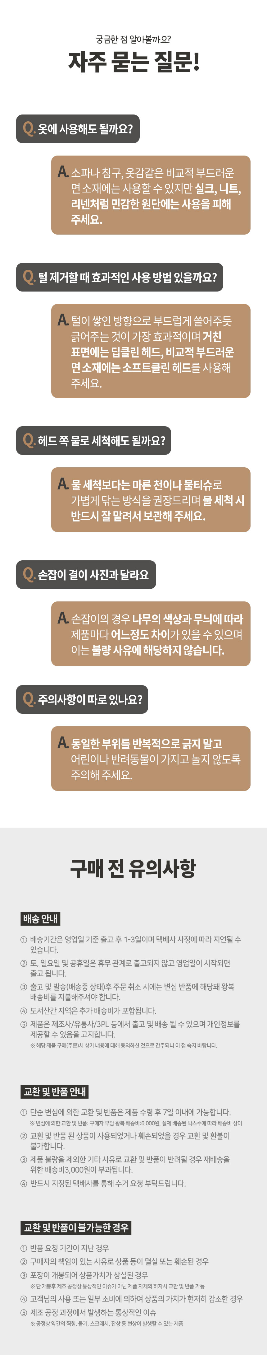 [NEW신상][무료배송] 펫펍 쓱싹스크래퍼 고양이털 강아지털 제거기 클리너 15번째