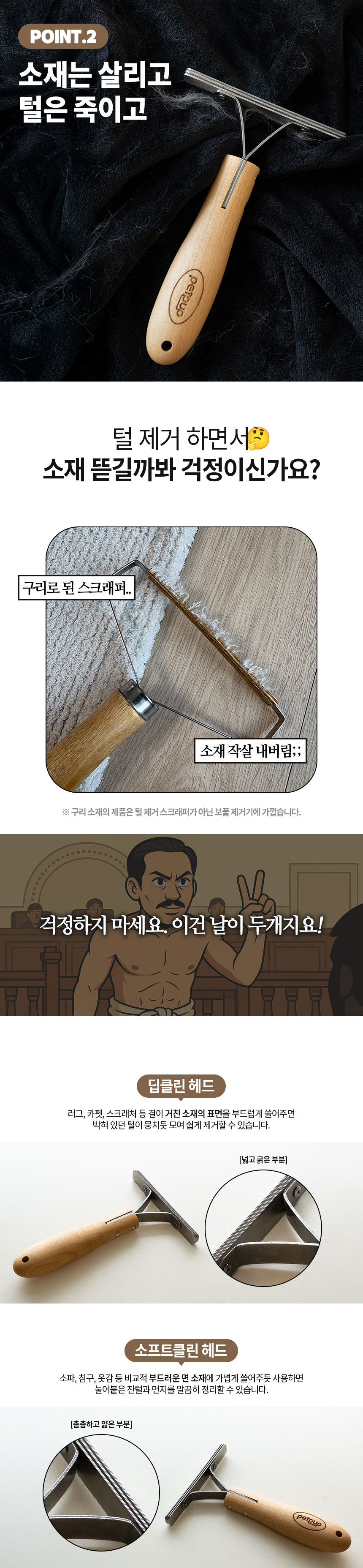 [NEW신상][무료배송] 펫펍 쓱싹스크래퍼 고양이털 강아지털 제거기 클리너 9번째