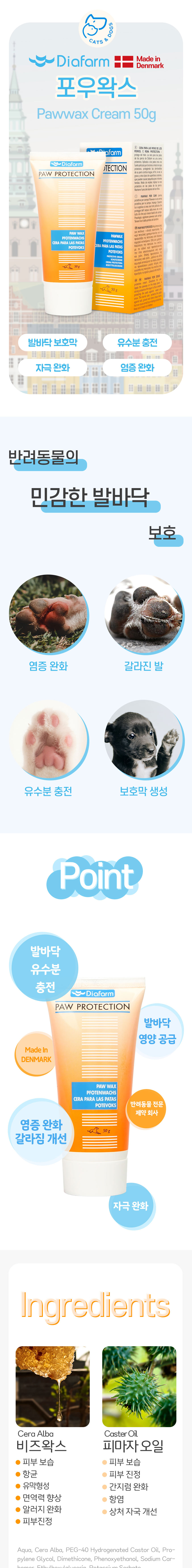 [무료배송] 디아팜 포우왁스 크림 50g 1번째