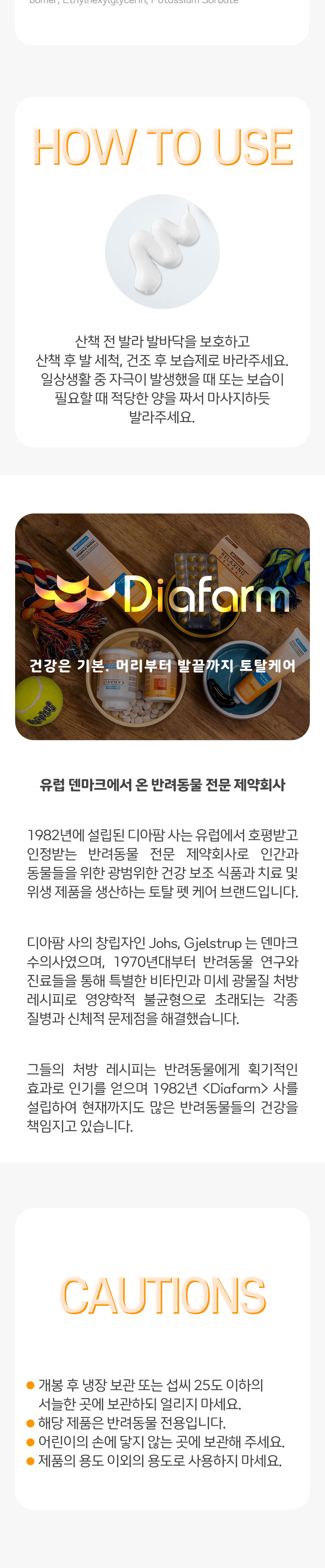 [무료배송] 디아팜 포우왁스 크림 50g 2번째