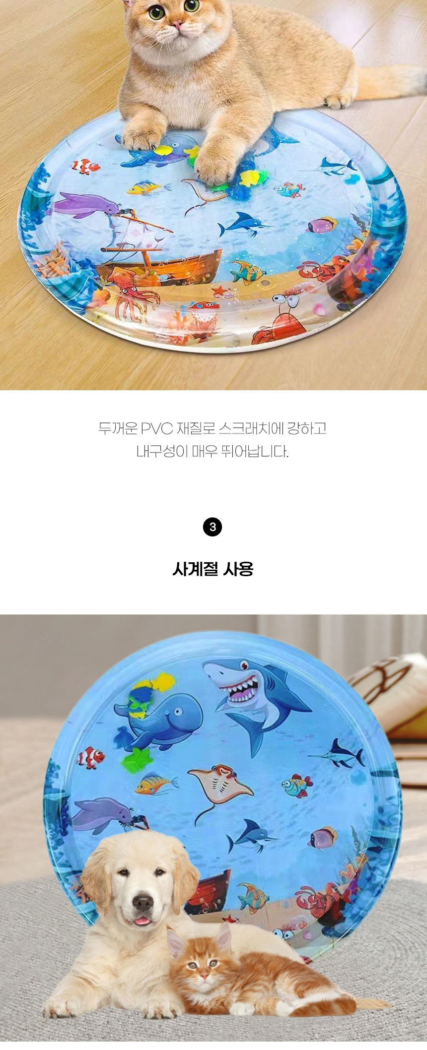 [무료배송] 쏘울펫 원형 물침대 3번째