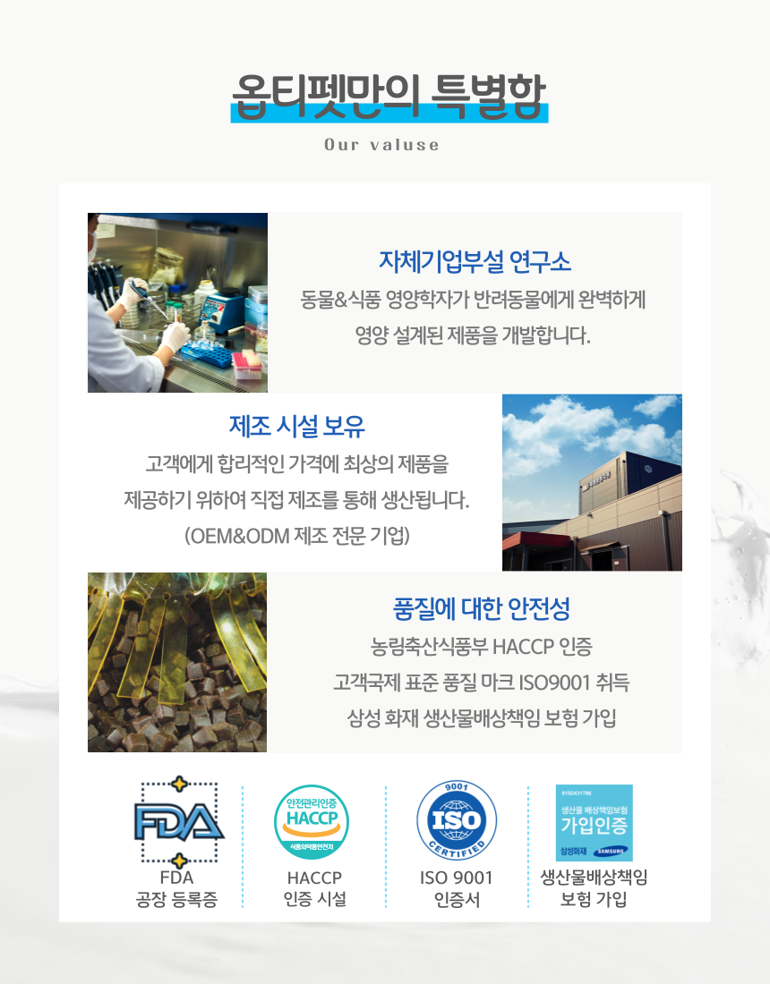 [무료배송] 옵티펫 99.9% 유당분해 펫밀크 15포/ 전용 보틀증정 20번째