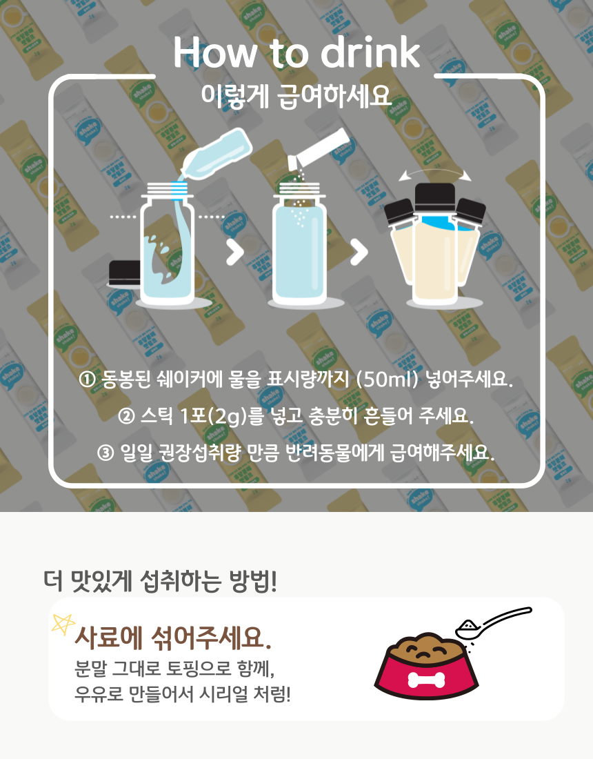 [무료배송] 옵티펫 99.9% 유당분해 펫밀크 15포/ 전용 보틀증정 15번째