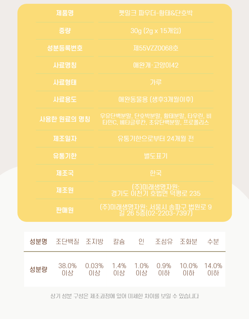 [무료배송] 옵티펫 99.9% 유당분해 펫밀크 15포/ 전용 보틀증정 23번째