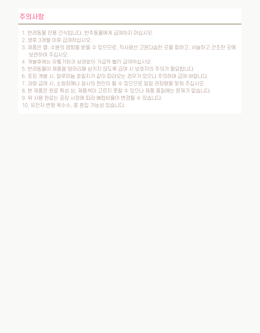 [무료배송] 옵티펫 99.9% 유당분해 펫밀크 15포/ 전용 보틀증정 24번째