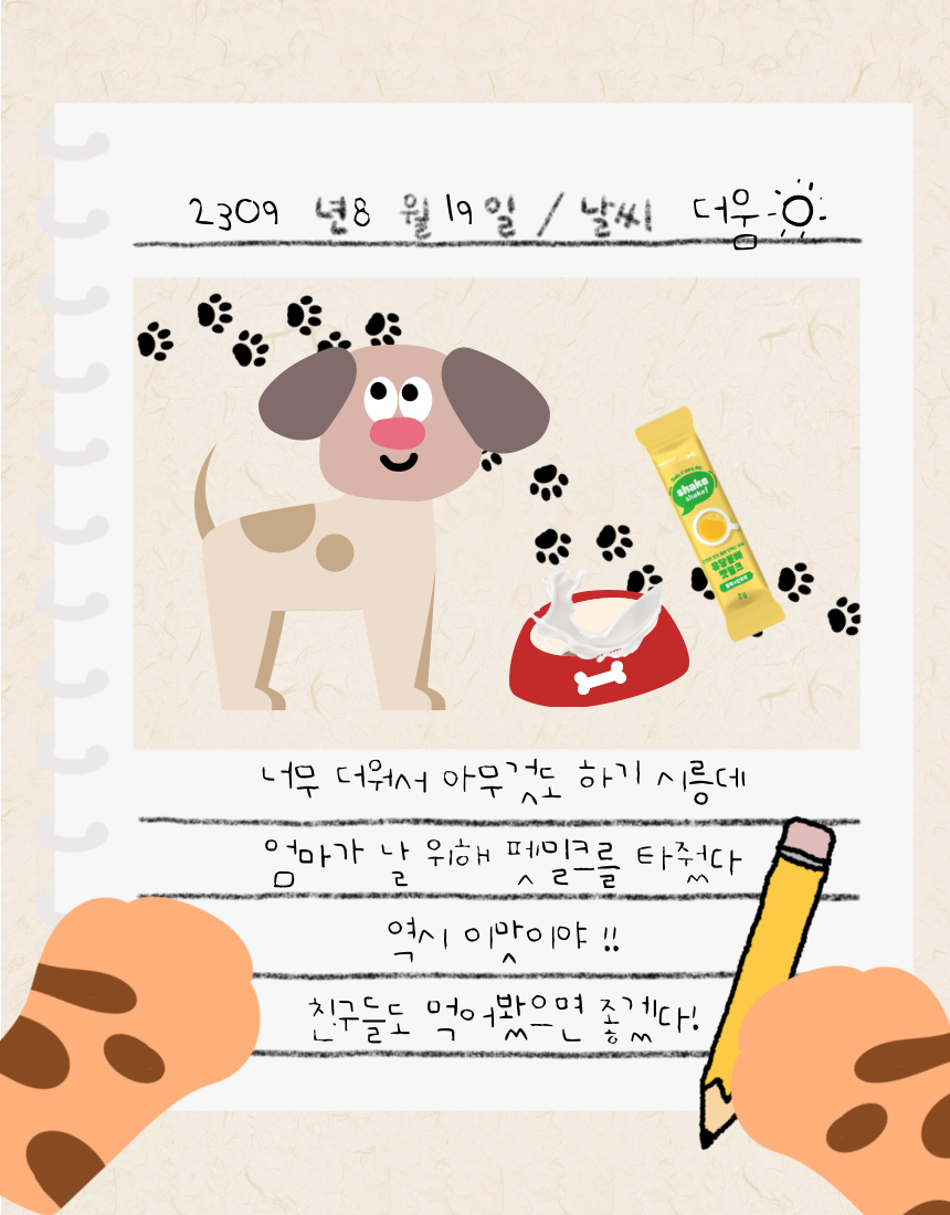 [무료배송] 옵티펫 99.9% 유당분해 펫밀크 15포/ 전용 보틀증정 19번째