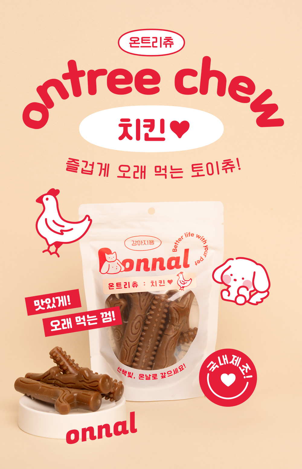 [무료배송] 온날 독 온트리츄 치킨 230g 1번째