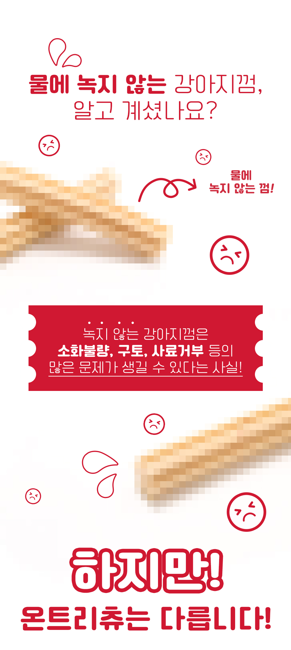 [무료배송] 온날 독 온트리츄 치킨 230g 9번째