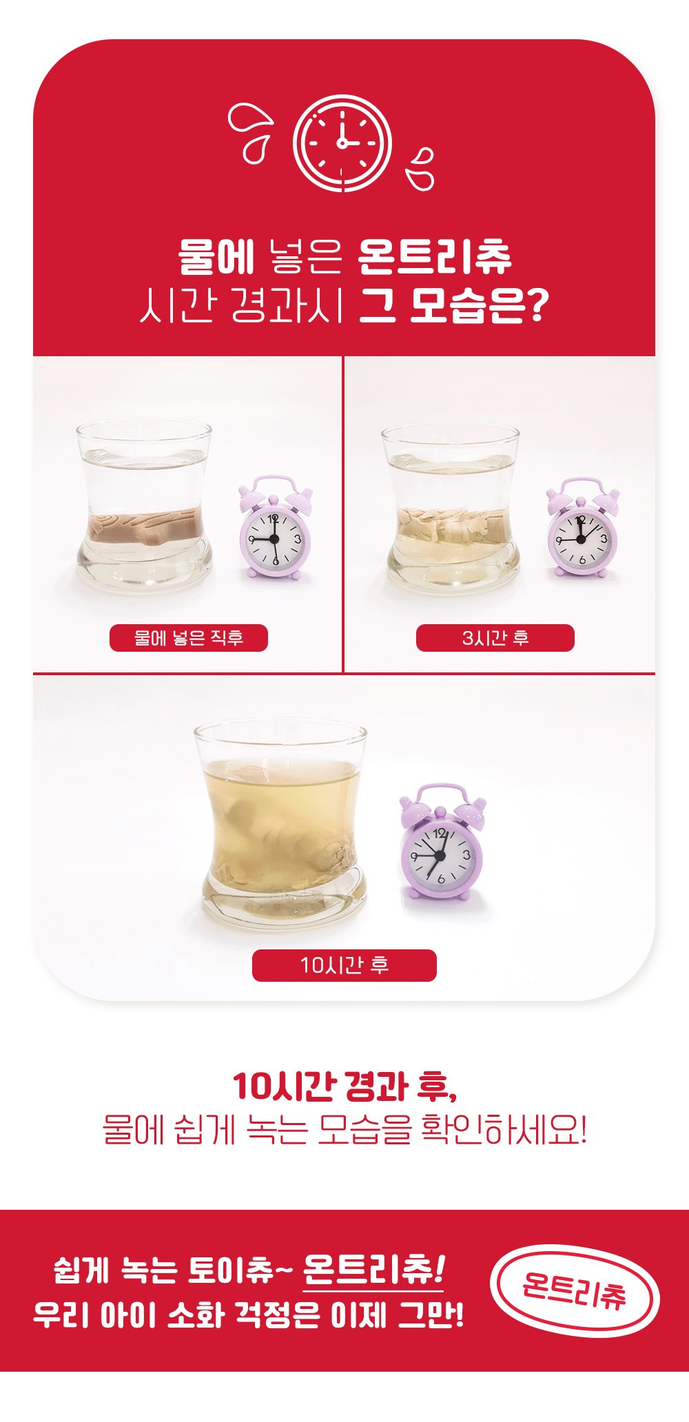 [무료배송] 온날 독 온트리츄 치킨 230g 10번째