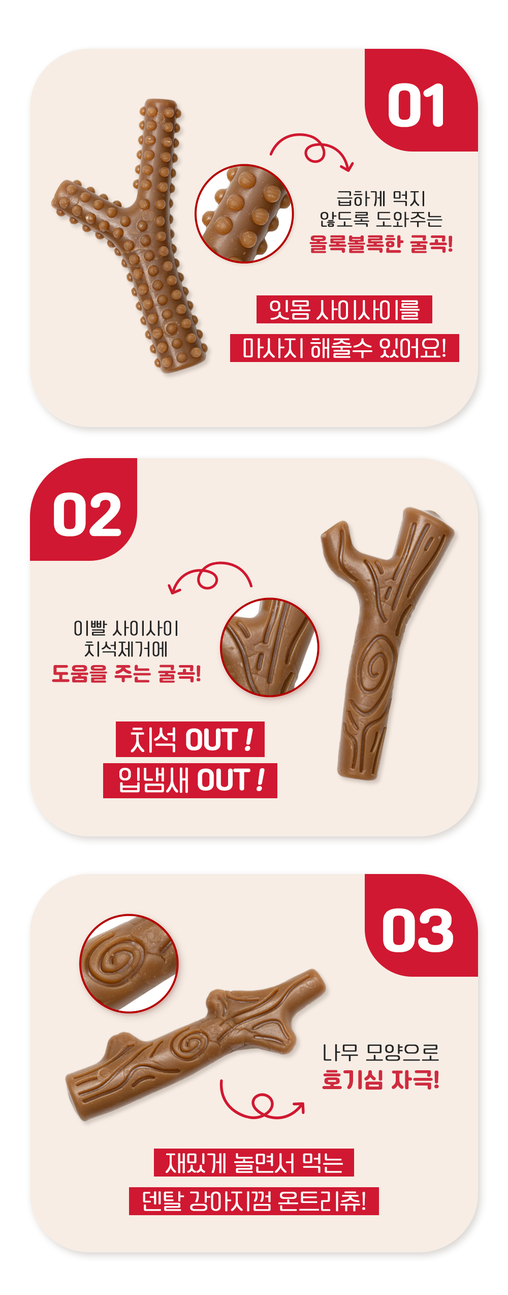 [무료배송] 온날 독 온트리츄 치킨 230g 5번째
