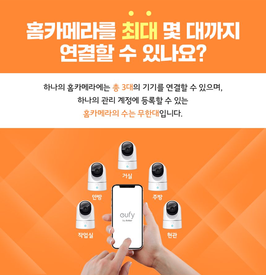 [무료배송] 유피 스마트 홈캠 12번째
