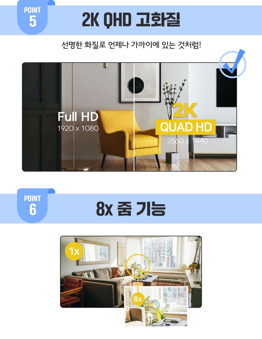 [무료배송] 유피 스마트 홈캠 13번째