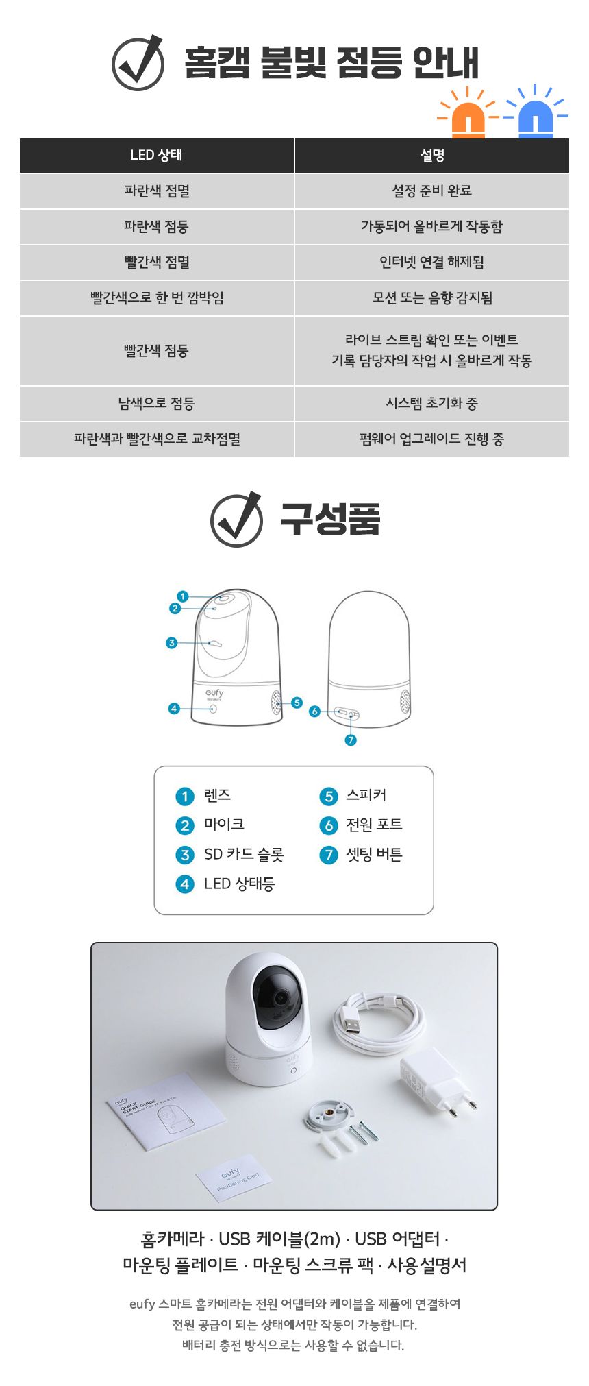 [무료배송] 유피 스마트 홈캠 20번째